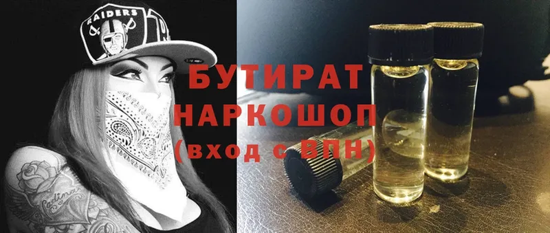 Бутират жидкий экстази  Мамоново 