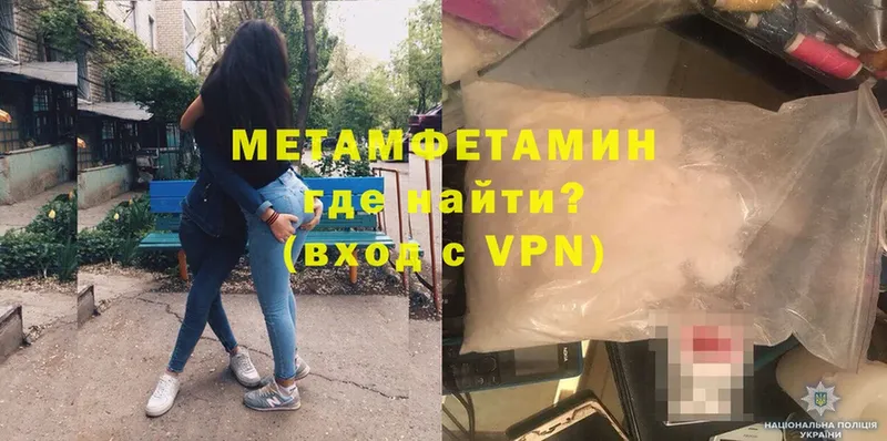 МЕТАМФЕТАМИН винт  Мамоново 